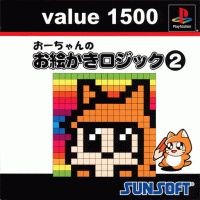 O-Chan No Oekaki Logic 2 JP Playstation JP box art